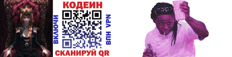Кодеиновый сироп Lean Purple Drank  даркнет сайт  kraken онион  Солнечногорск 