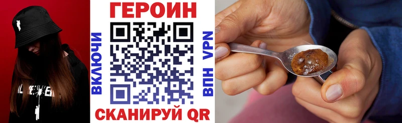 где найти   Солнечногорск  ГЕРОИН гречка 