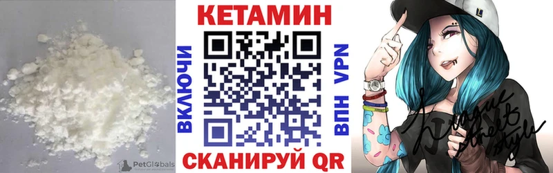 Кетамин VHQ где можно купить наркотик Солнечногорск