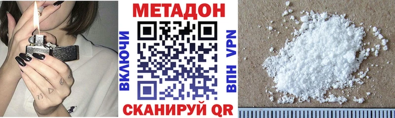МЕТАДОН белоснежный  Солнечногорск 